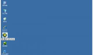 桌面没有ie图标