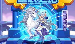 洛克王国独角兽怎么骑 洛克王国独角兽怎么骑