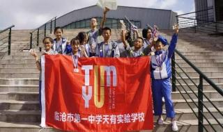 广水市第一高级中学 广水市第一高级中学