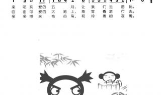 儿歌春天在哪里简谱
