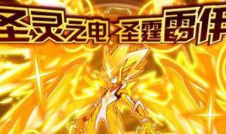 赛尔号最强精灵 赛尔号最强精灵