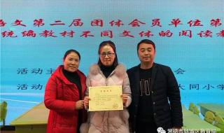 常德市鼎城区教育局