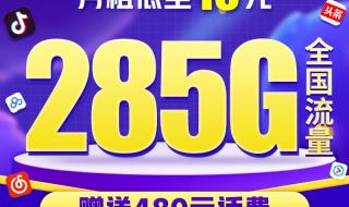 电信手机流量怎么算