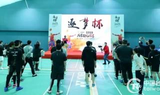 2023羽毛球赛事一览表 2023羽毛球赛事一览表