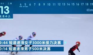 2022北京冬奥会全部赛程 2022北京冬奥会全部赛程